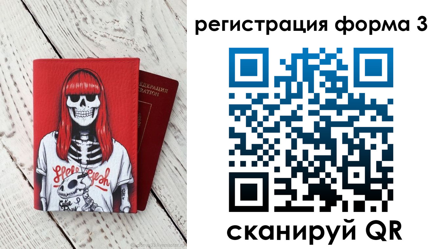 прописка от собственника в Кремёнках