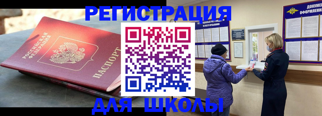 прописка ребенка в Кремёнках